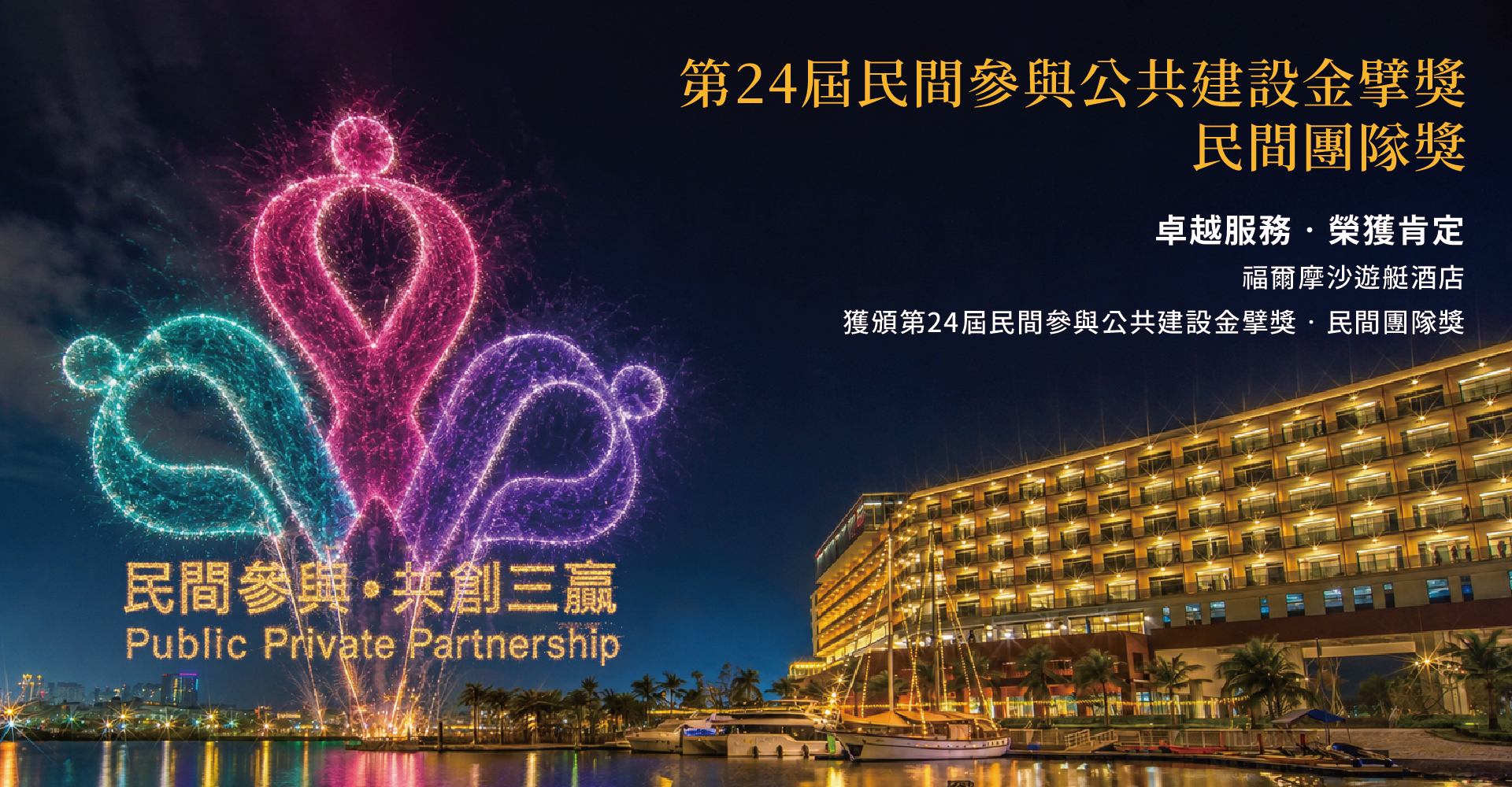 金擘獎