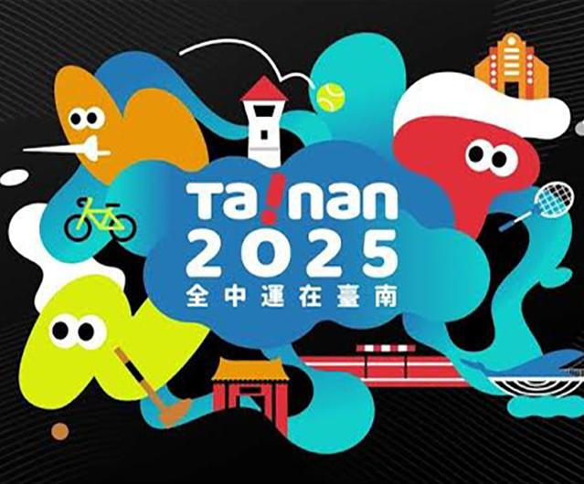 2025全中運在台南｜用餐享9折起
