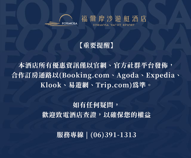 【反詐騙提醒！】