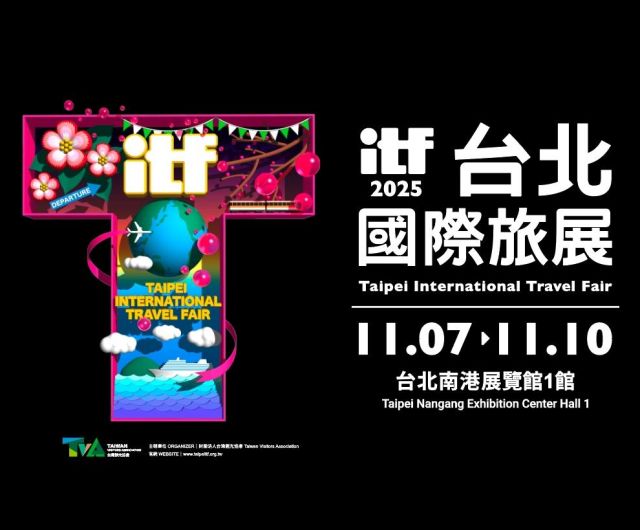 ITF台北國際旅展住宿券 ｜ 訂房及相關優惠