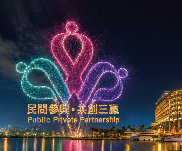 卓越服務・榮獲肯定 | 第24屆民間參與公共建設金擘獎・民間團隊獎