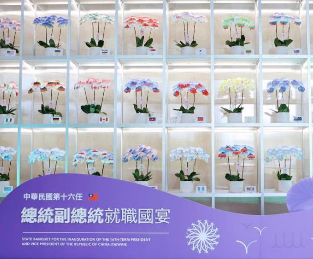 總統就職國宴